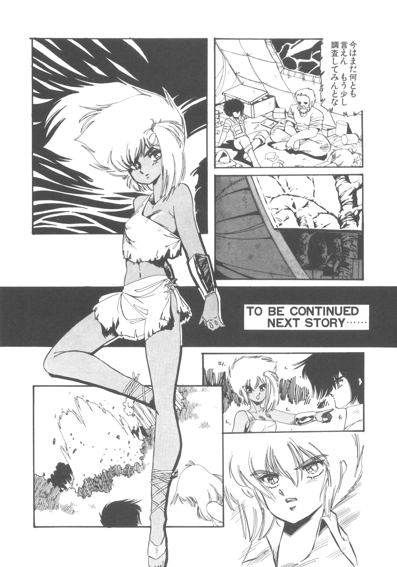 Washi Jaa!! - Page 70