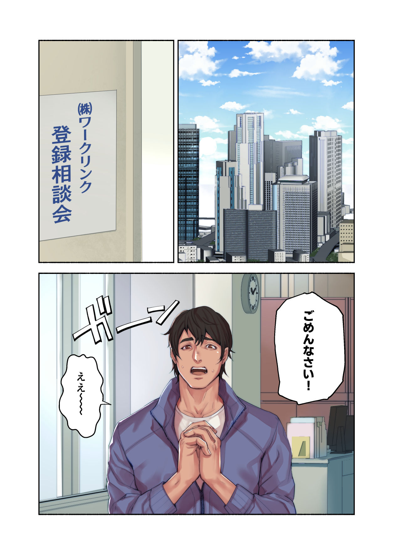 Nee, Chanto Totte yo ne! - Page 2