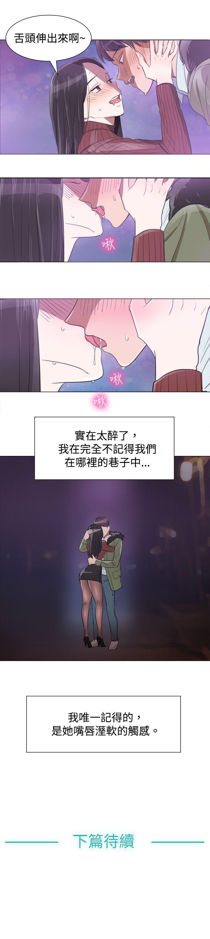 青澀男孩初體驗 1-10 - Page 15