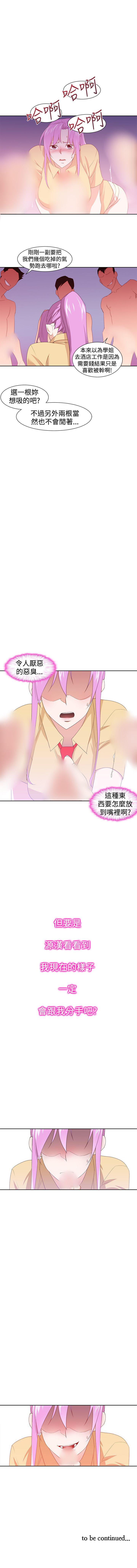 他的那裡 1-36 - Page 107