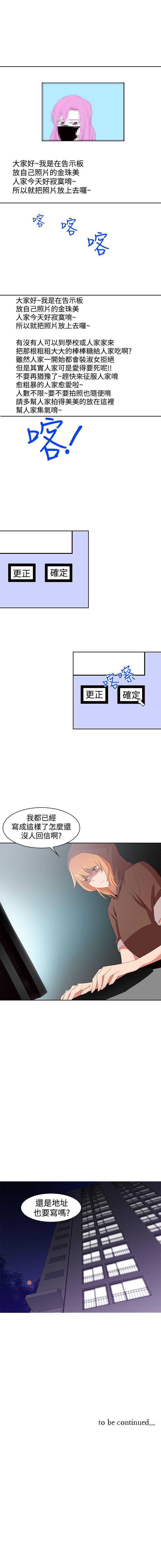 他的那裡 1-36 - Page 122