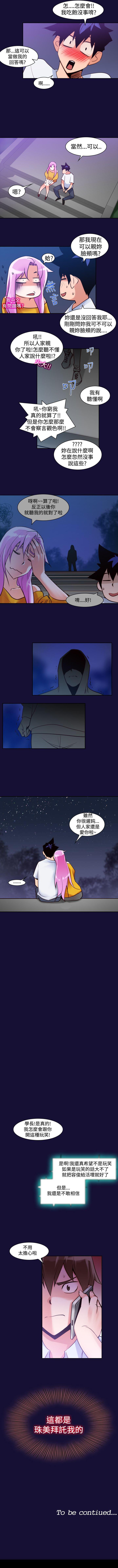 他的那裡 1-36 - Page 44