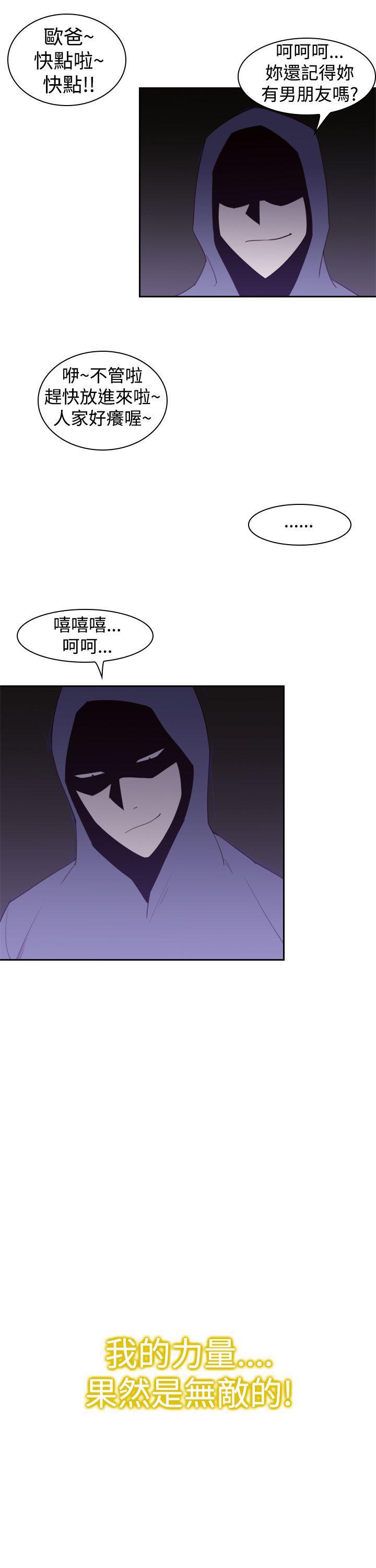 他的那裡 1-36 - Page 76