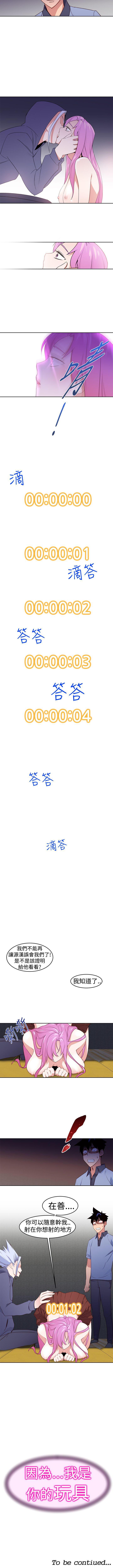 他的那裡 1-36 - Page 91