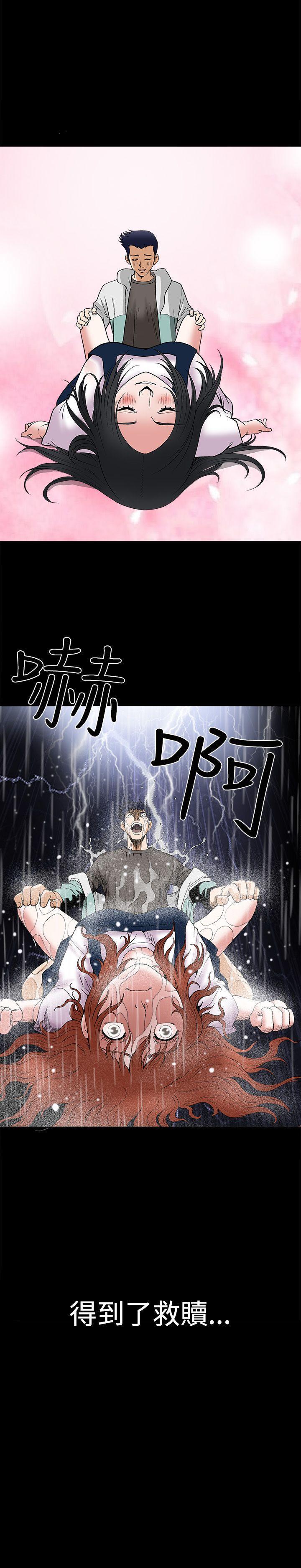 誘惑 1-71 - Page 76