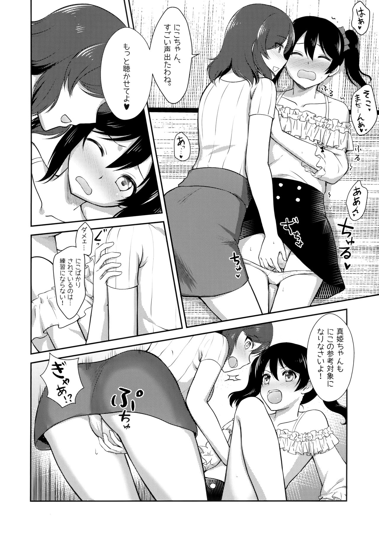 Future Rhythm - Page 11
