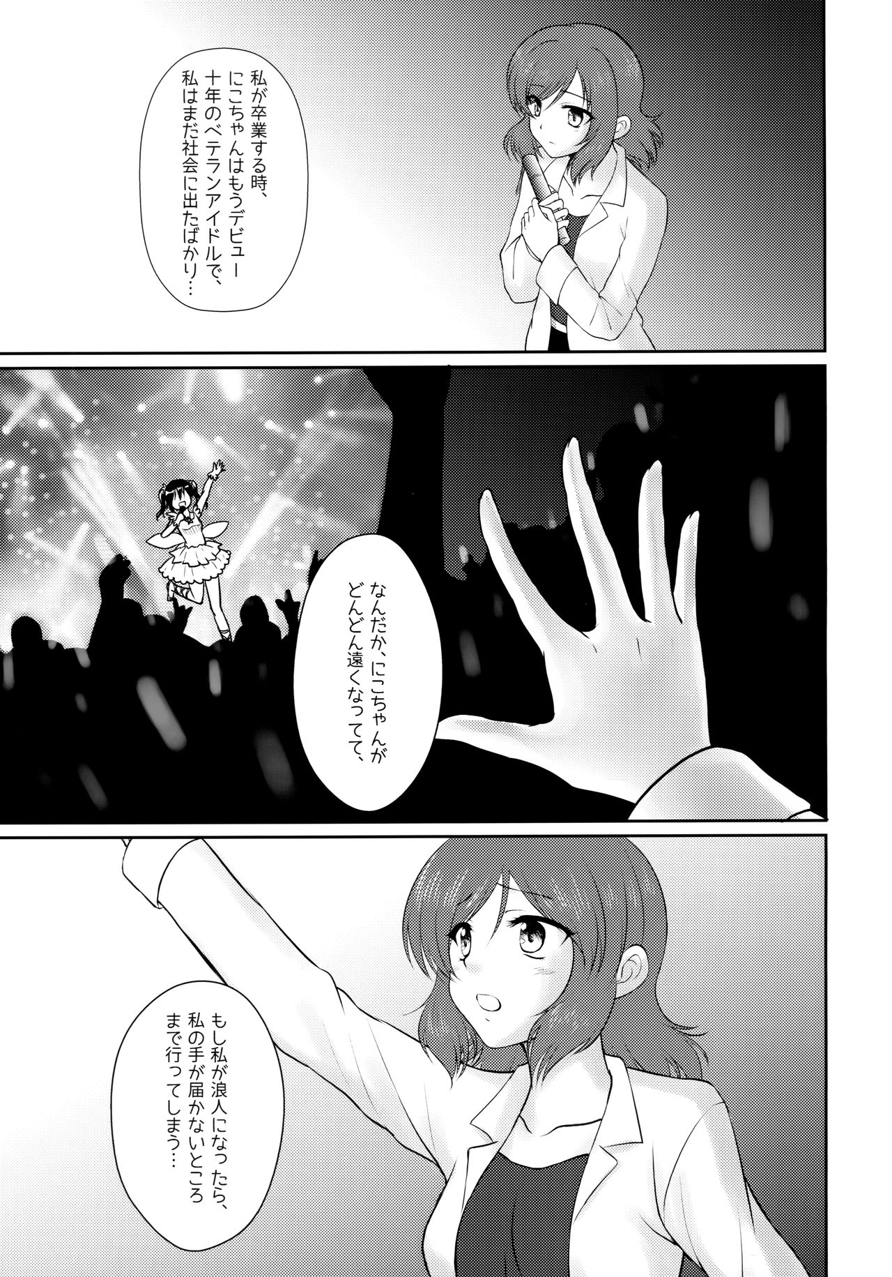 Future Rhythm - Page 30