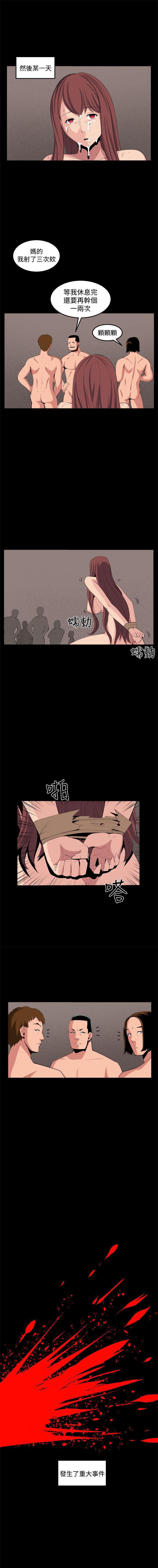 圈套 1-40 - Page 130