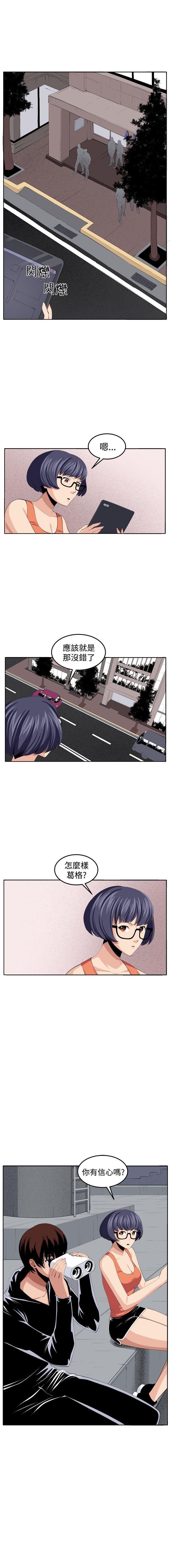 圈套 1-40 - Page 141