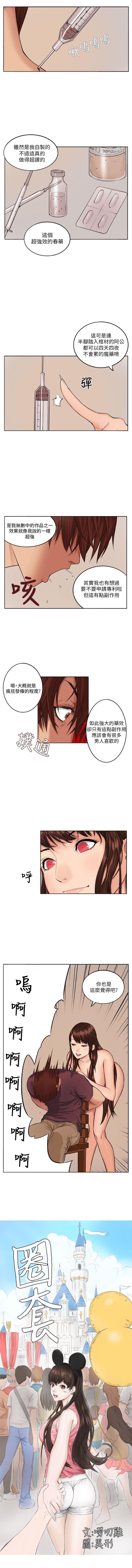 圈套 1-40 - Page 26