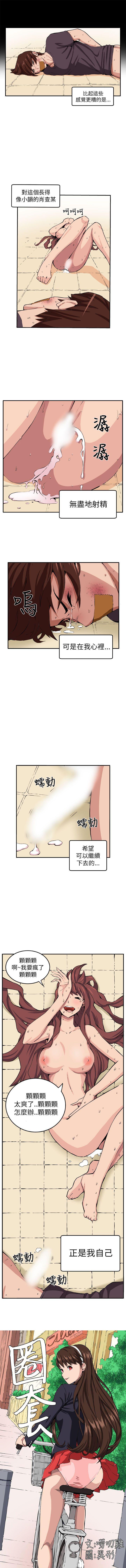 圈套 1-40 - Page 34