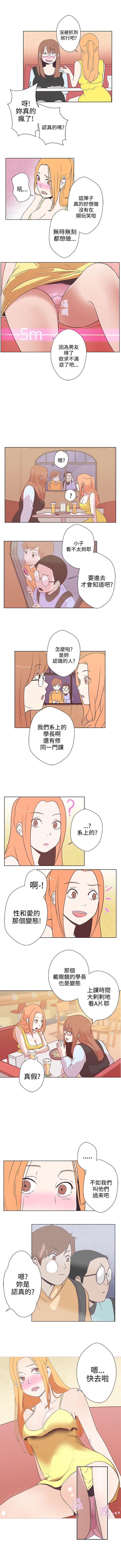 LOVE 愛的導航G 1-55 - Page 31