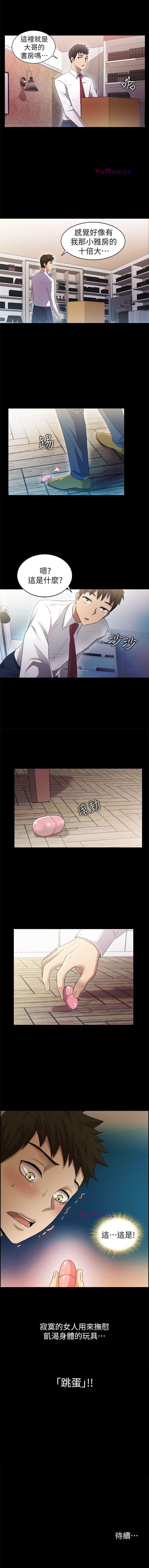 激情開麥拉 1-23 - Page 50