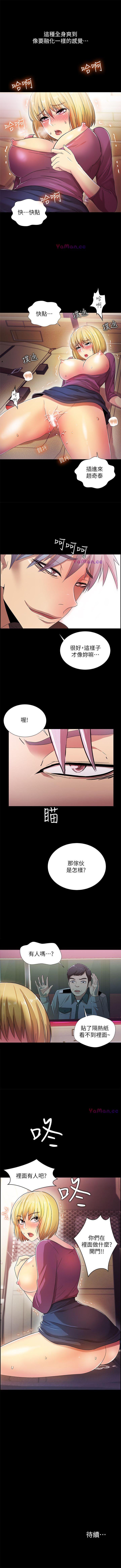 激情開麥拉 1-23 - Page 86