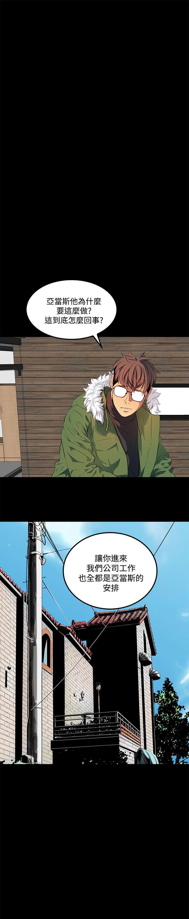 人妻的秘密 1-44 - Page 184