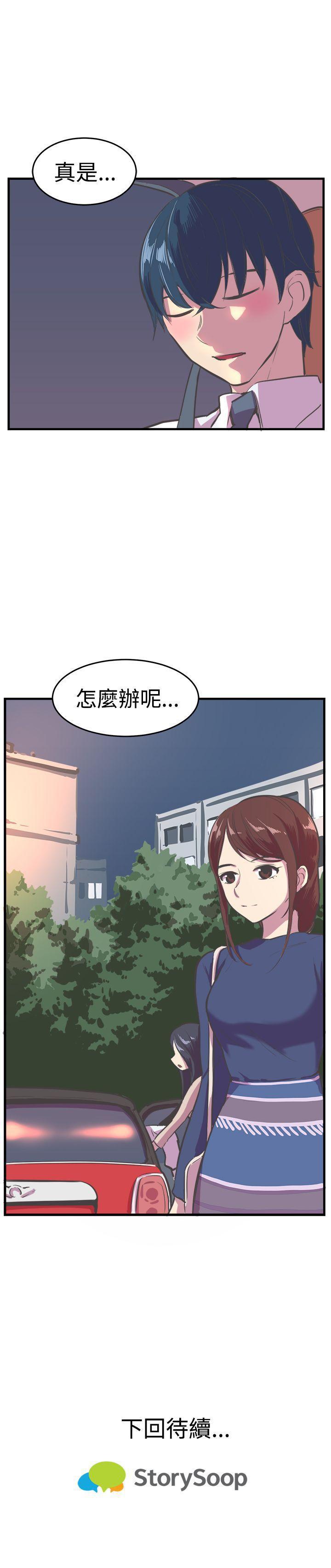 青春男女 1-30 - Page 61