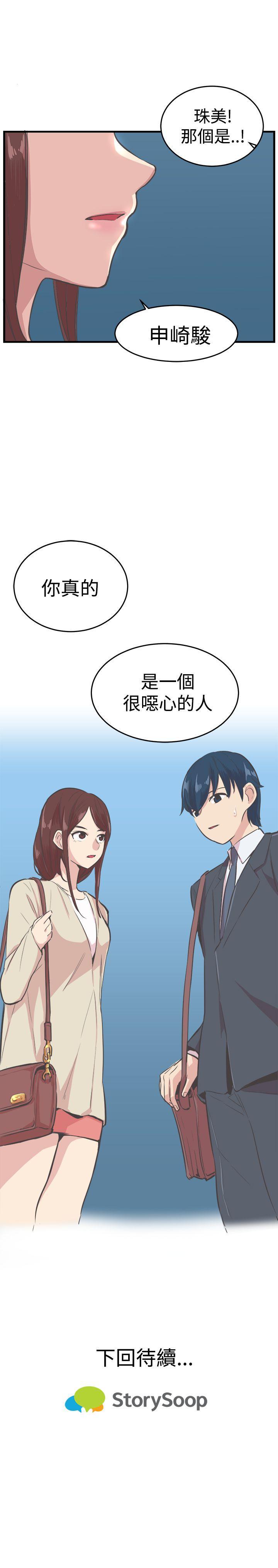 青春男女 1-30 - Page 66