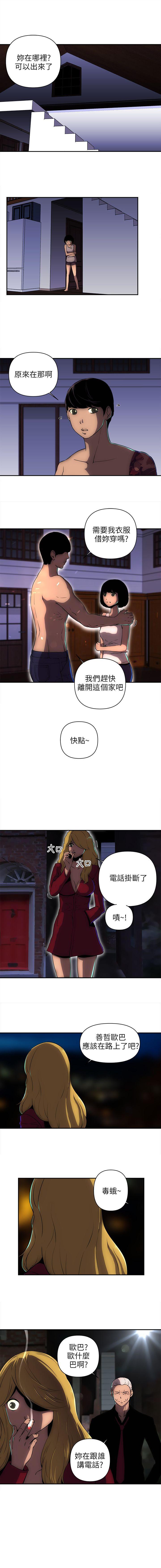 歡樂滿屋 1-26 - Page 36