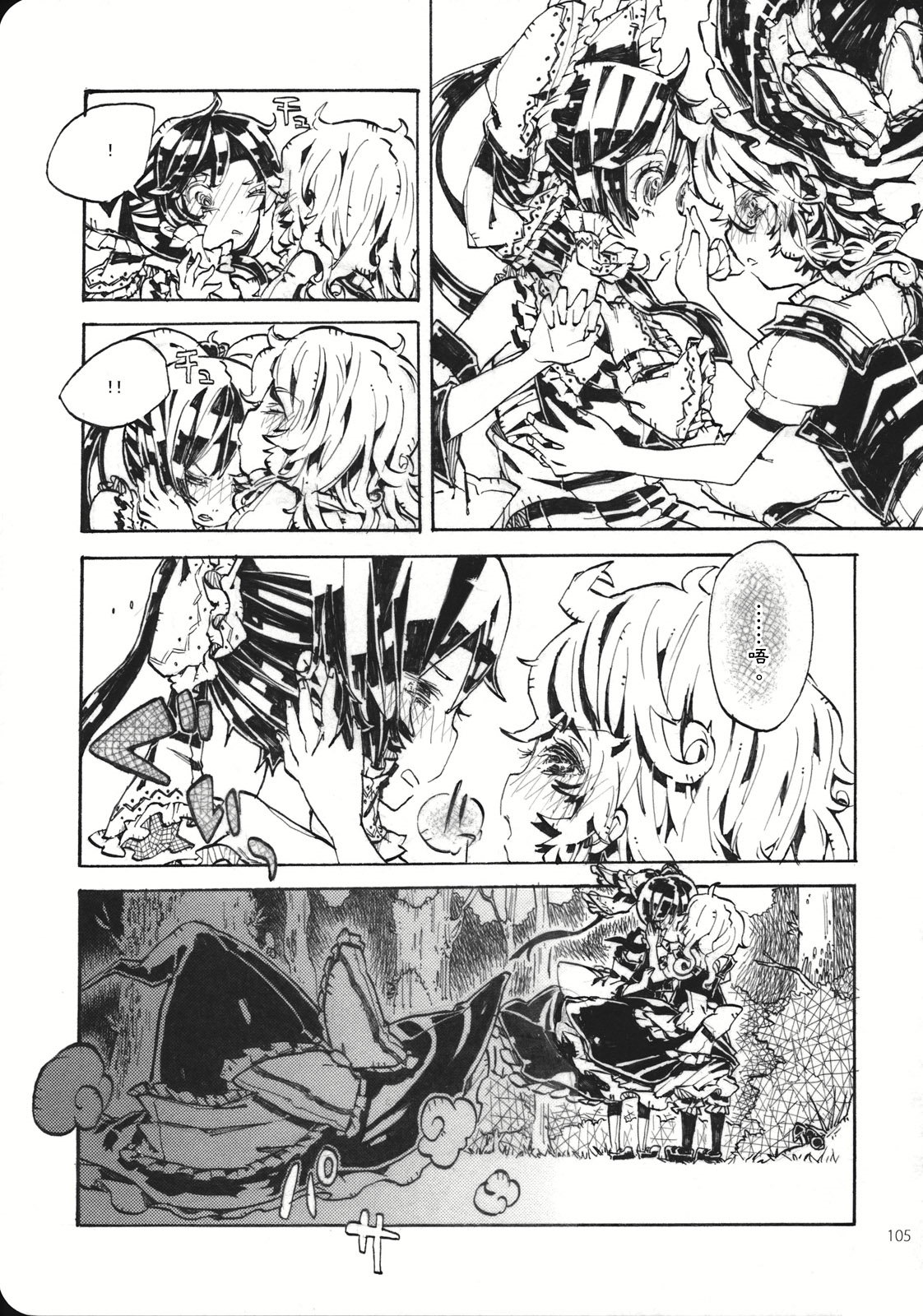 Reverse - Page 104