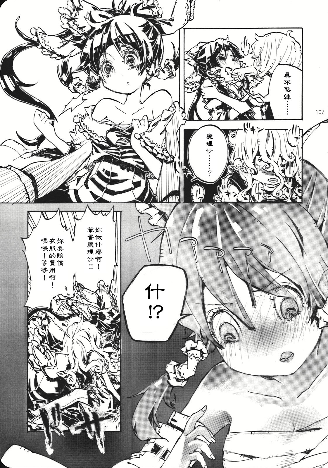 Reverse - Page 106