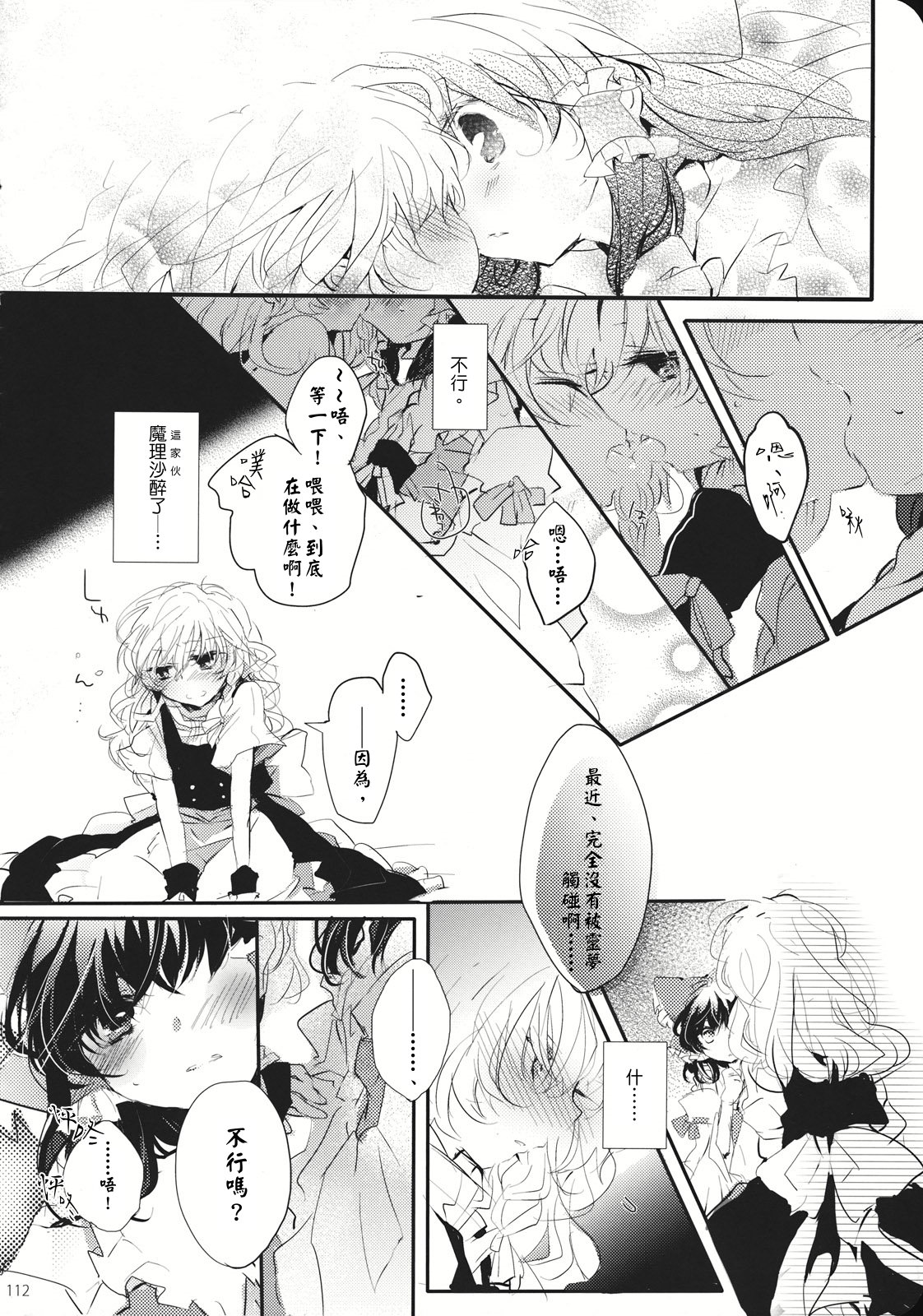 Reverse - Page 111