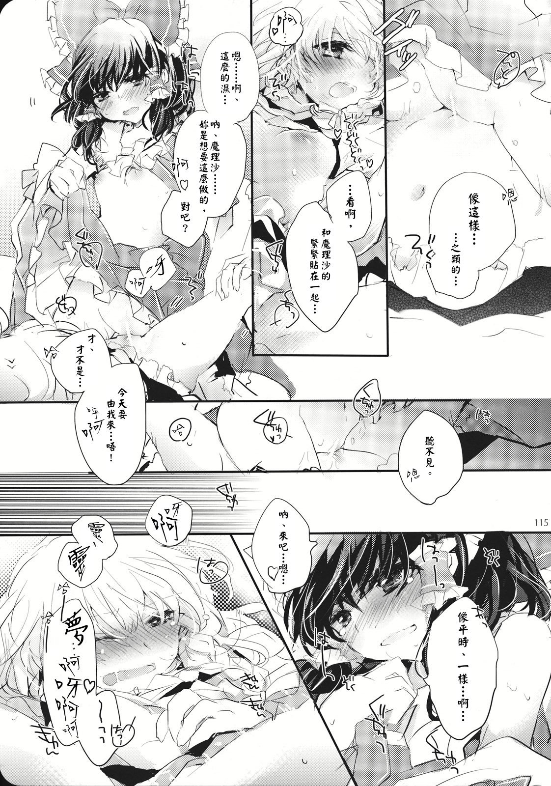Reverse - Page 114