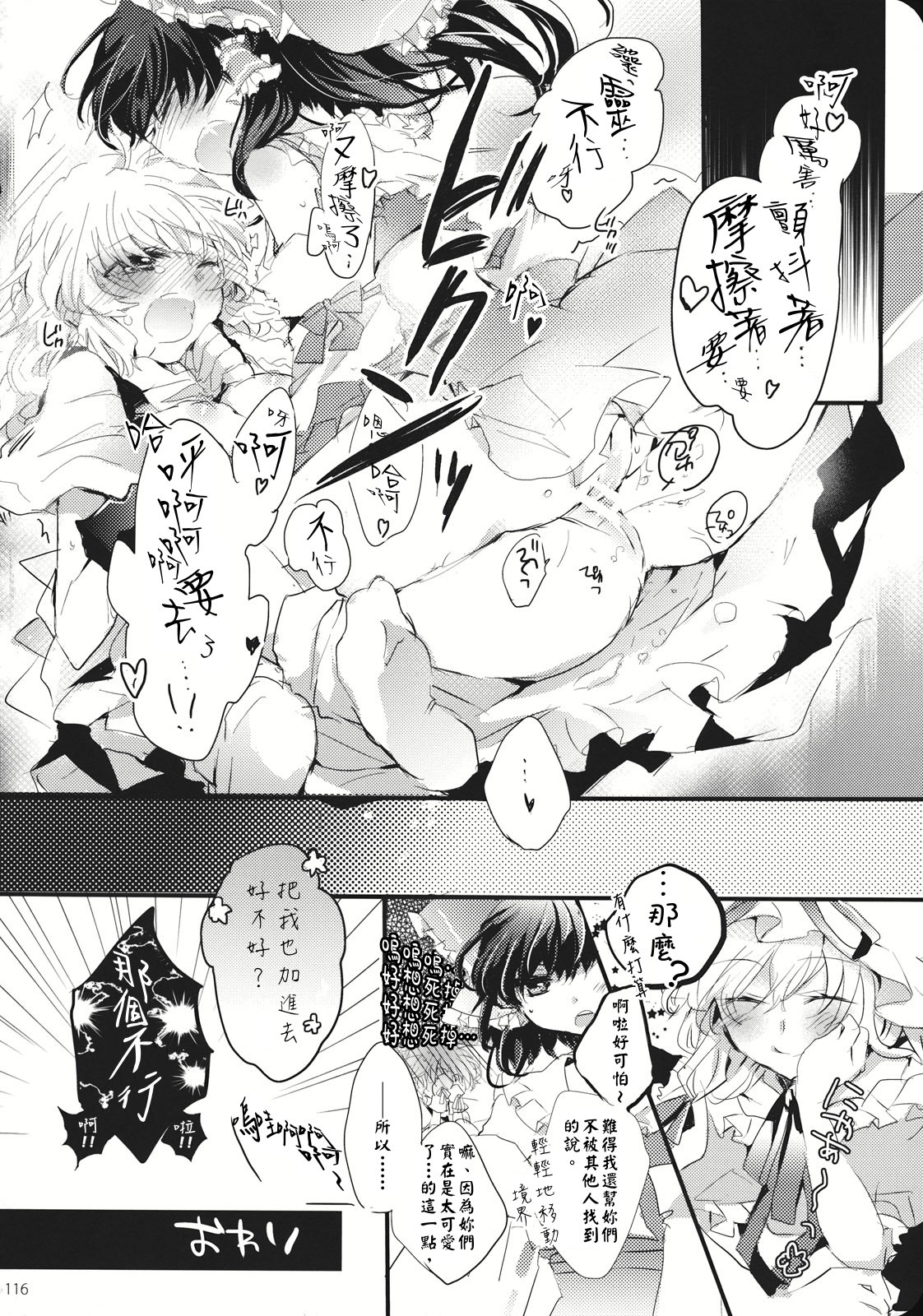Reverse - Page 115