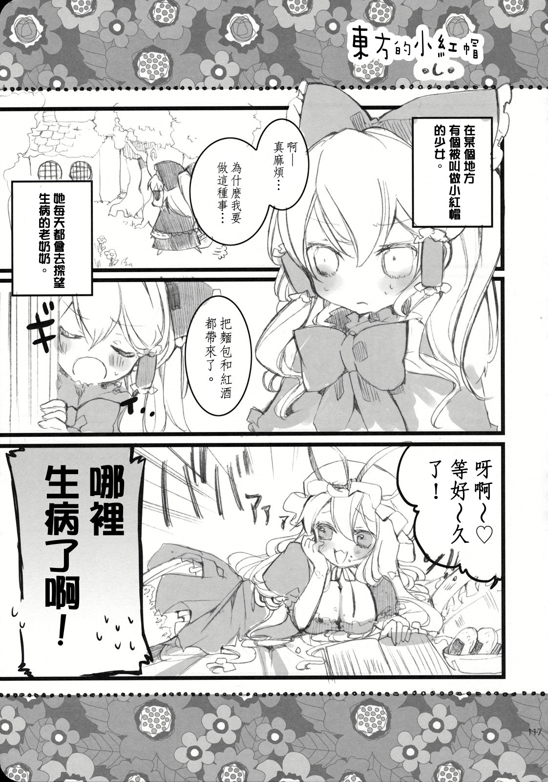 Reverse - Page 116