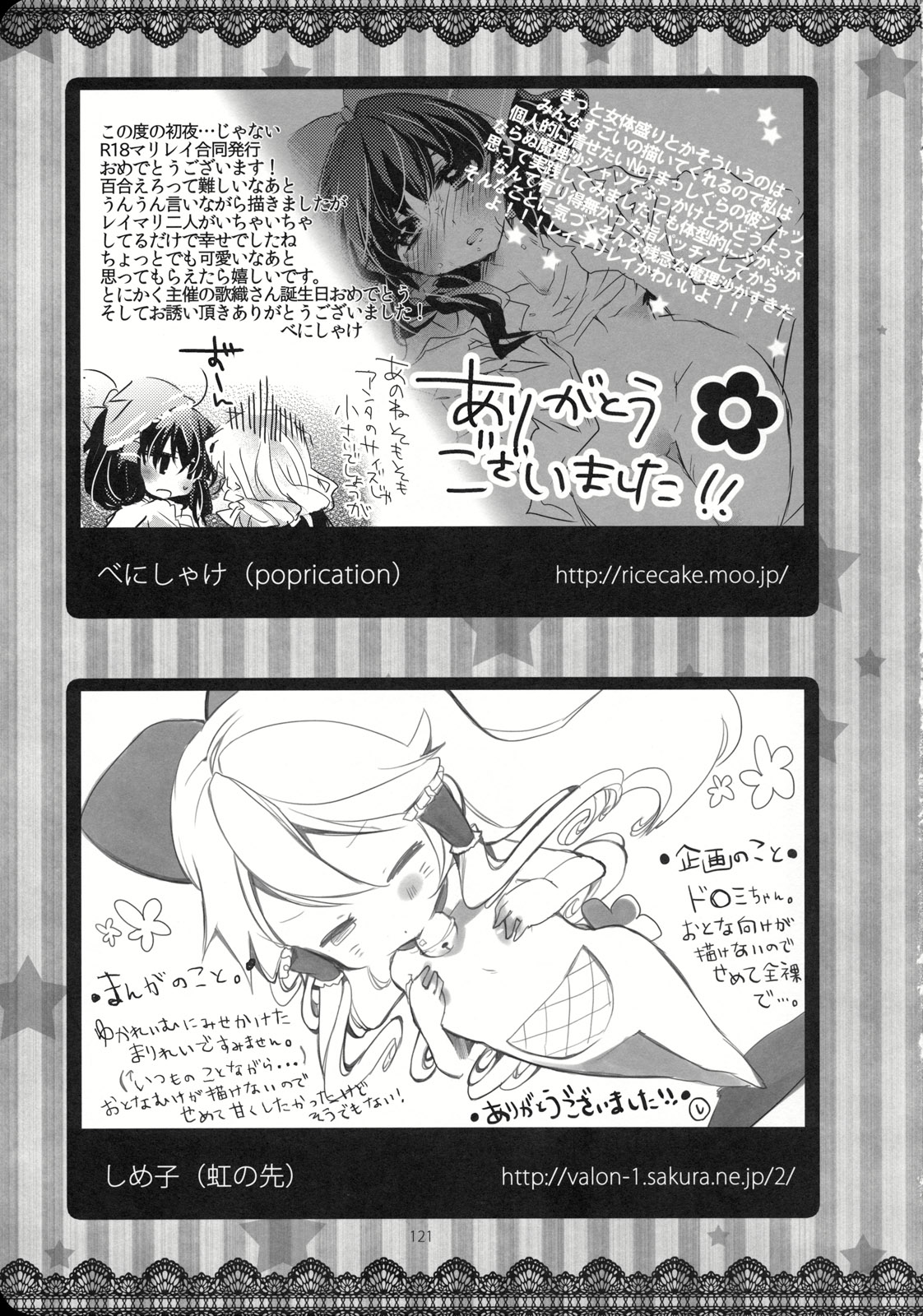 Reverse - Page 120
