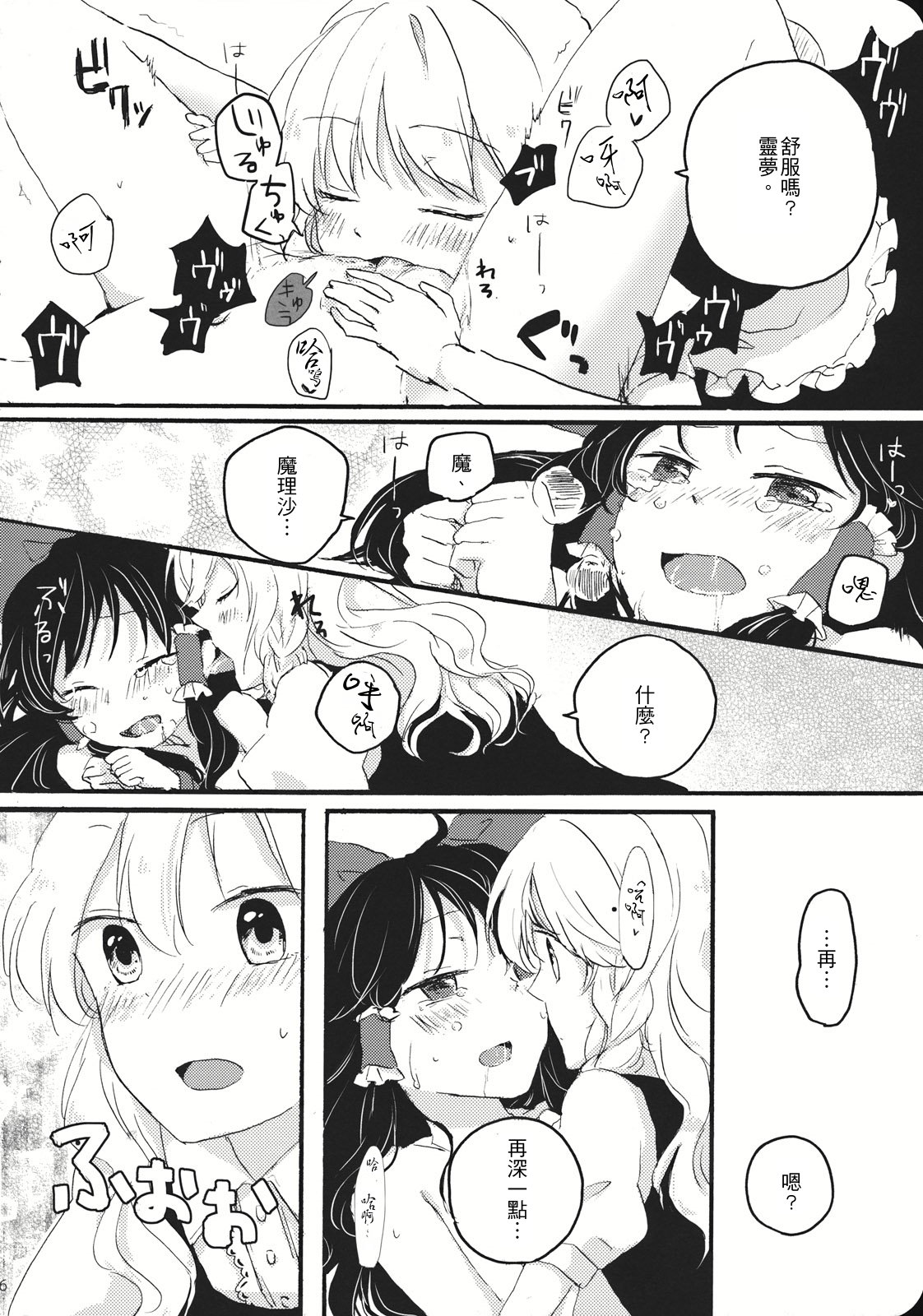 Reverse - Page 125