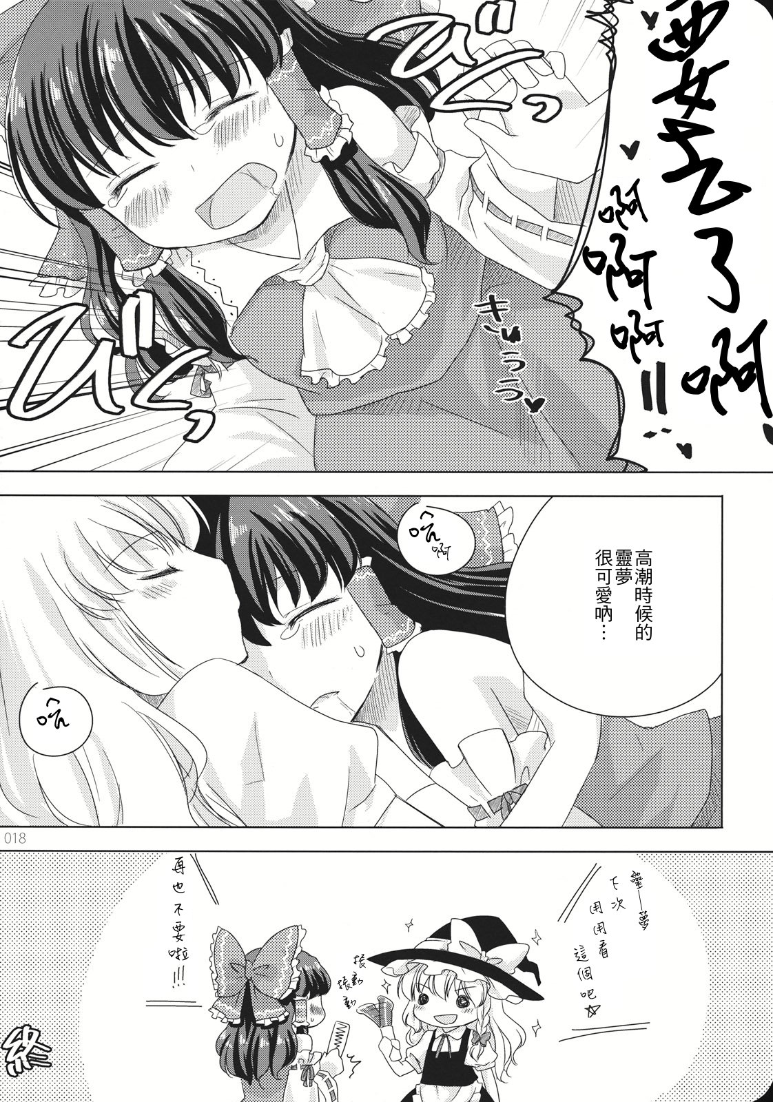 Reverse - Page 17