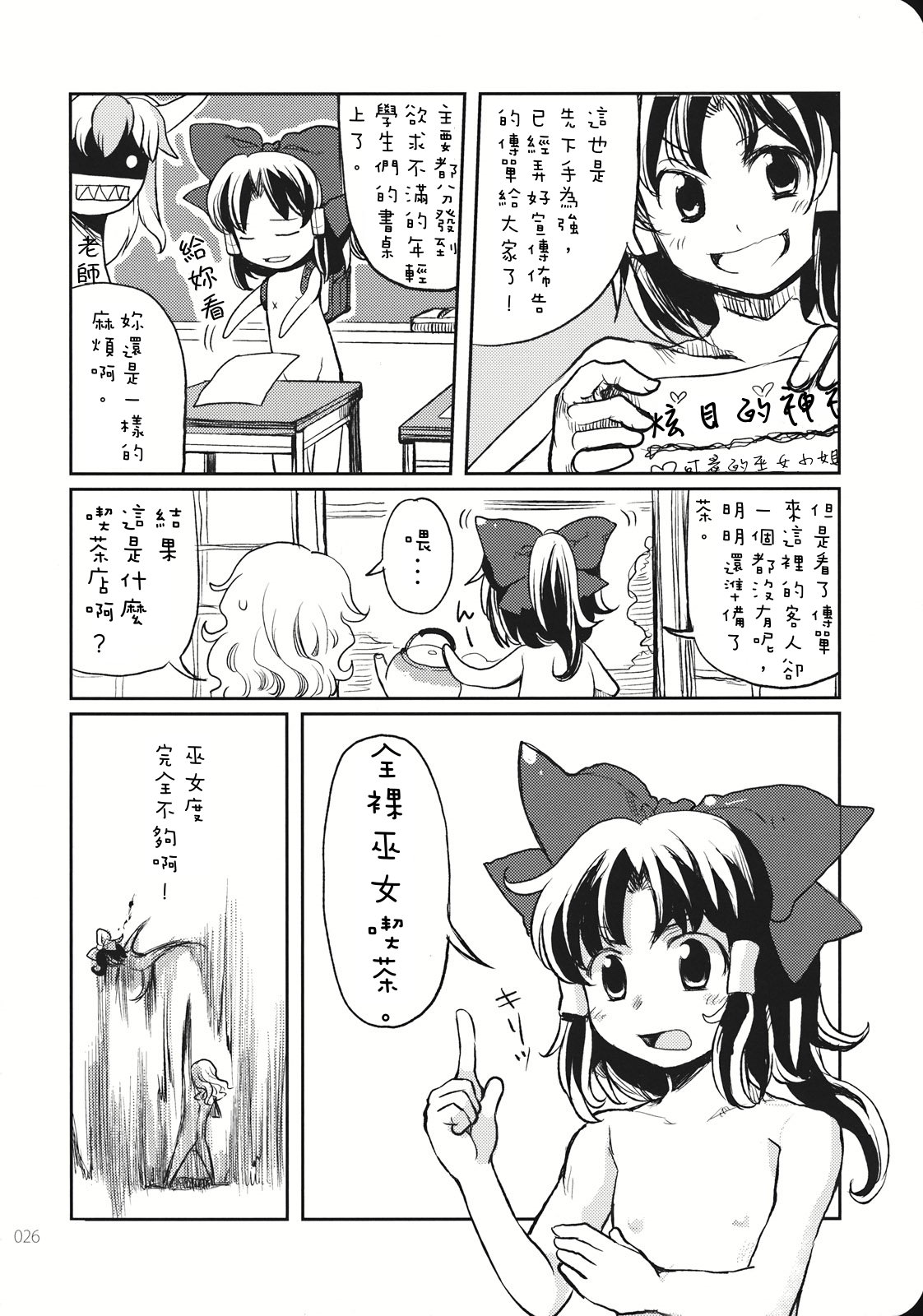 Reverse - Page 25