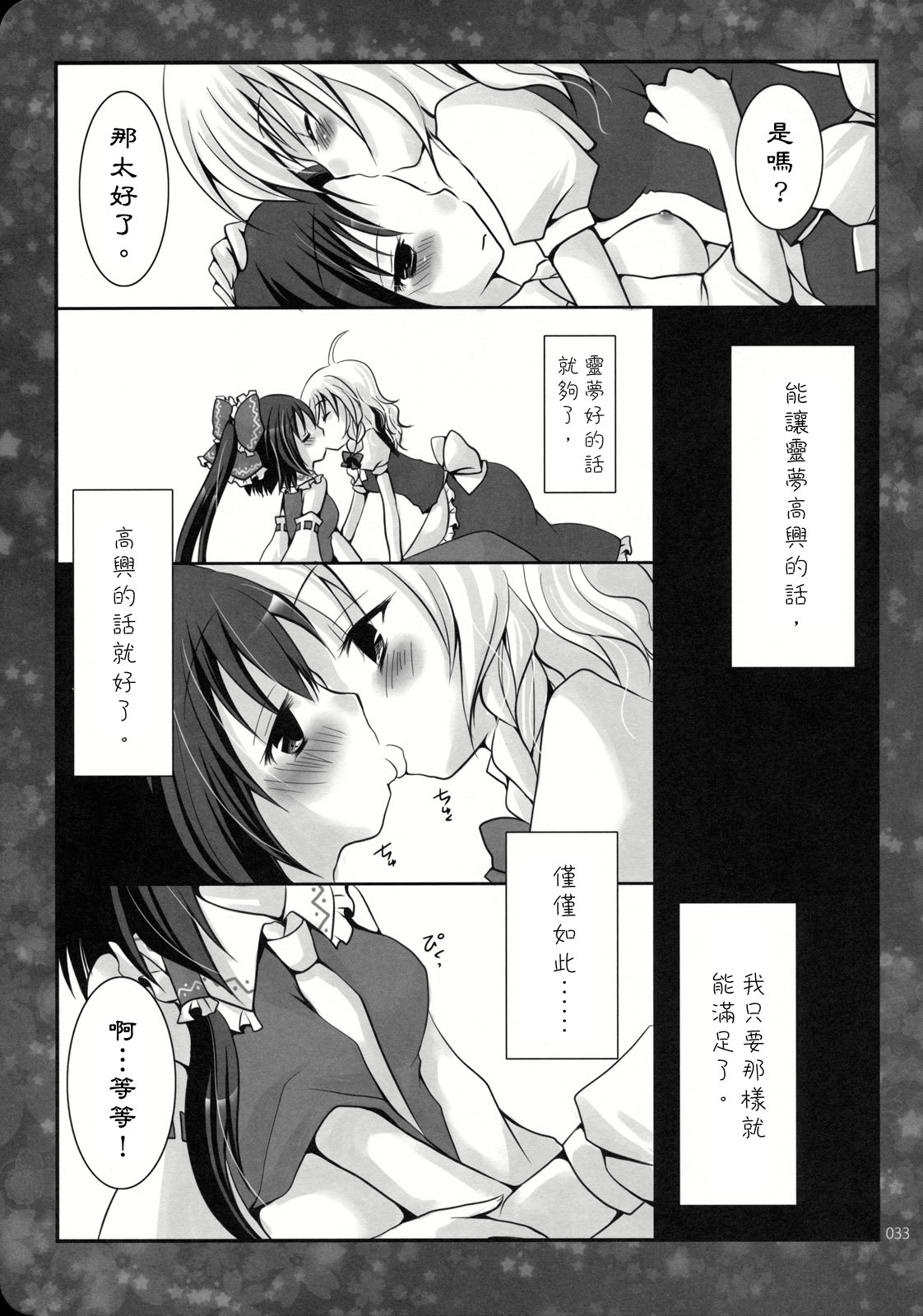 Reverse - Page 32