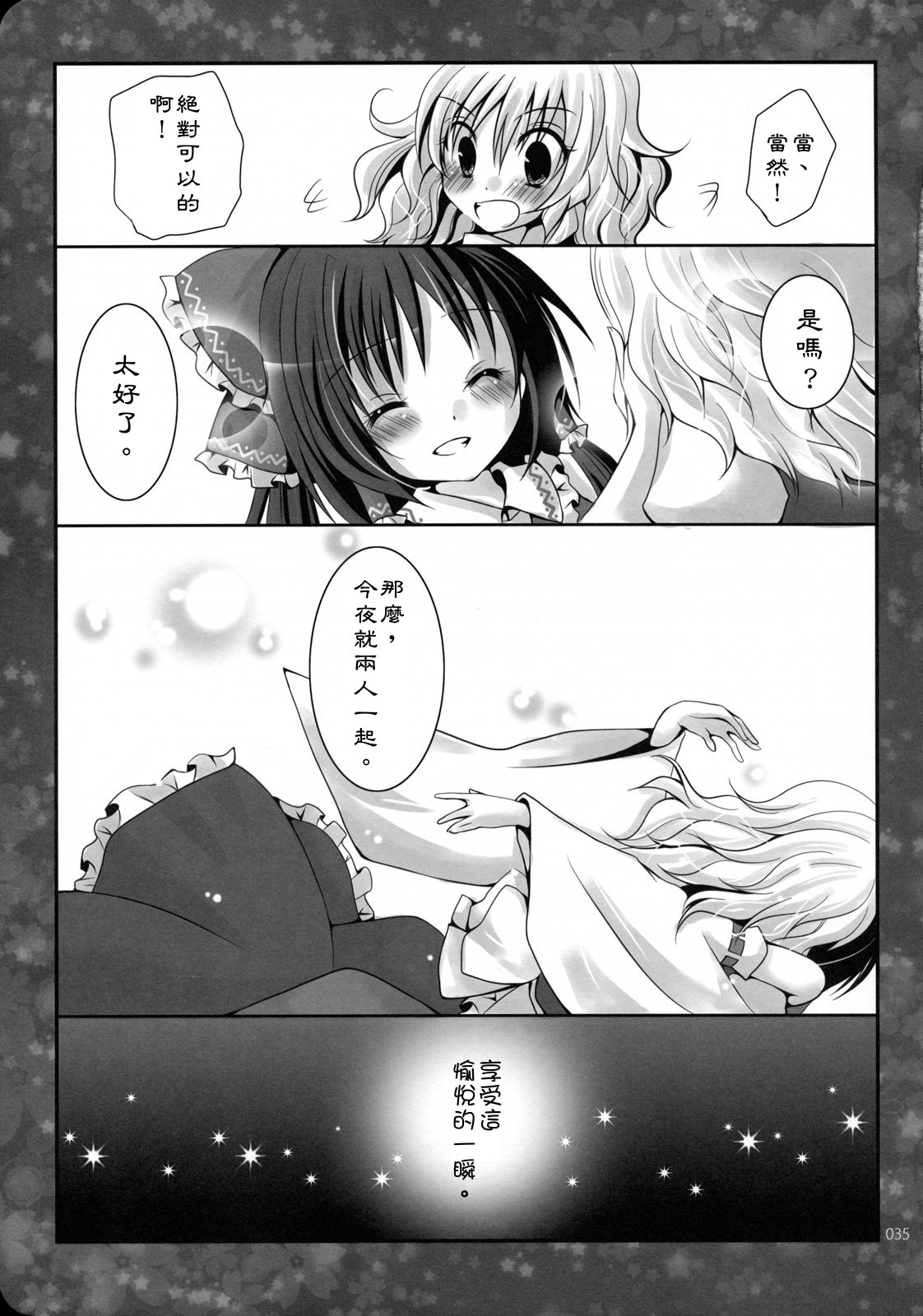 Reverse - Page 34