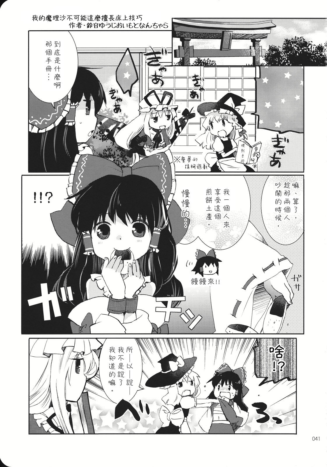 Reverse - Page 40