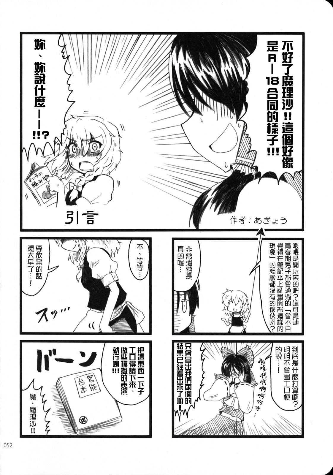 Reverse - Page 51