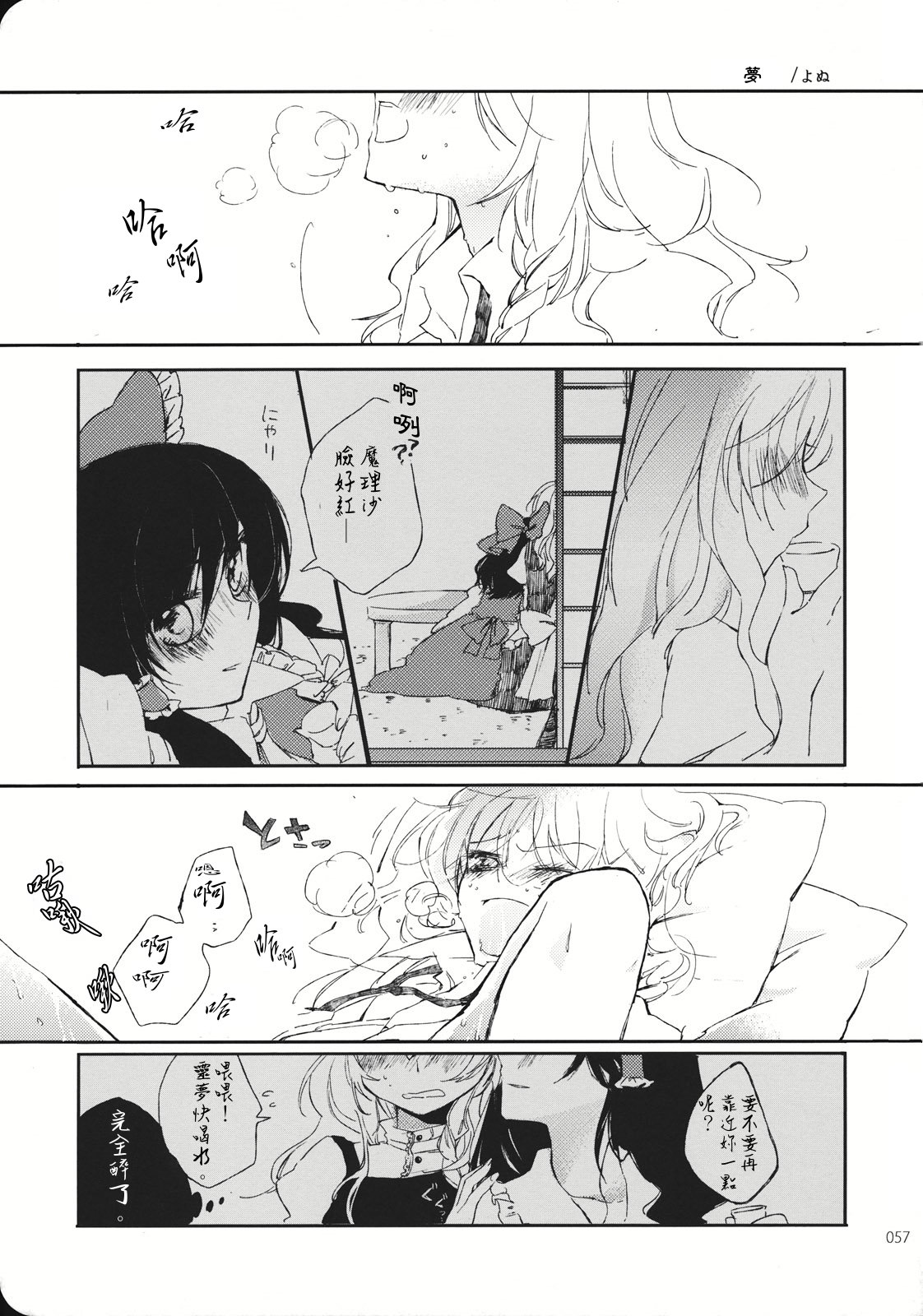 Reverse - Page 56