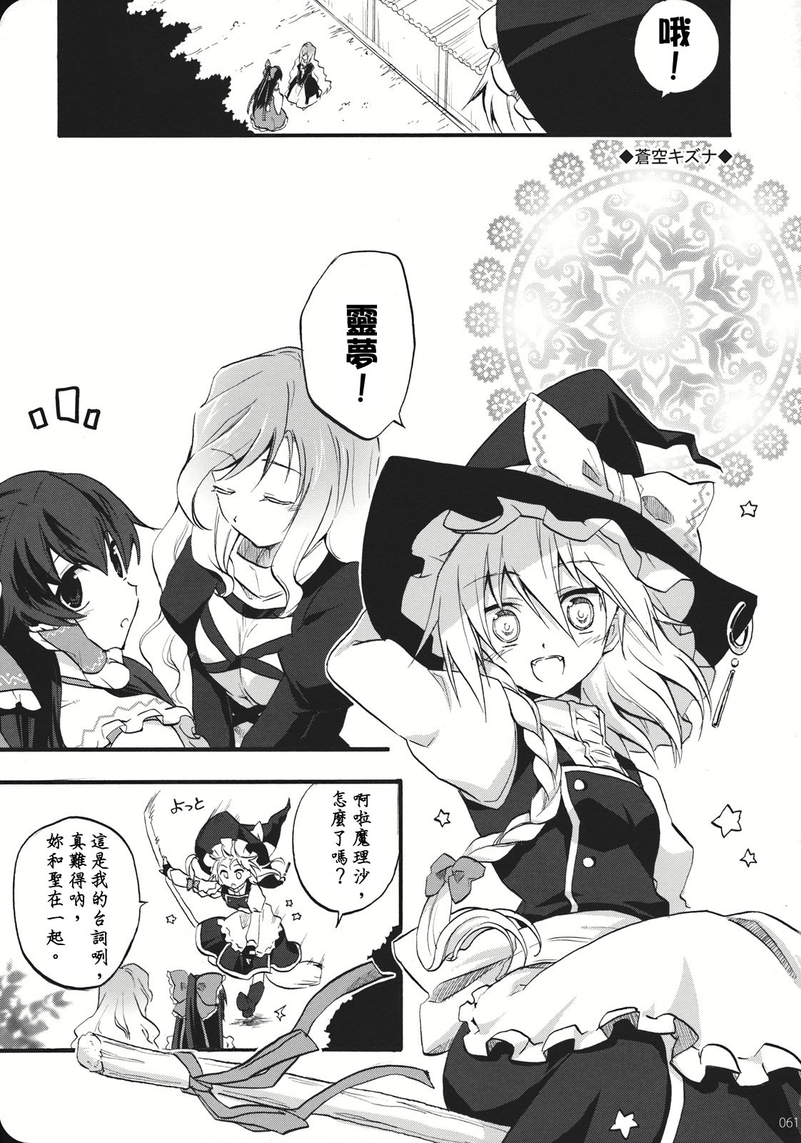 Reverse - Page 60