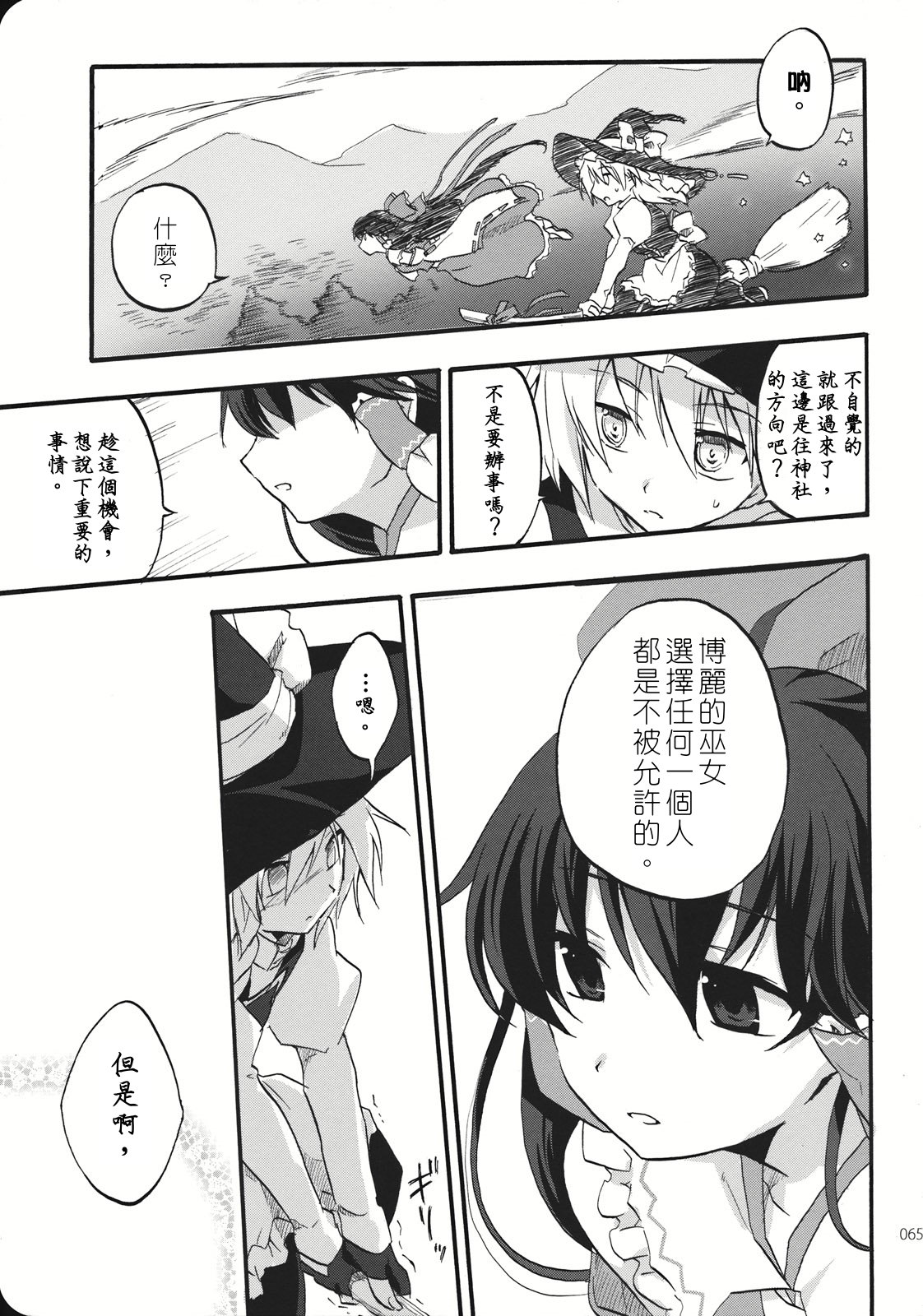 Reverse - Page 64