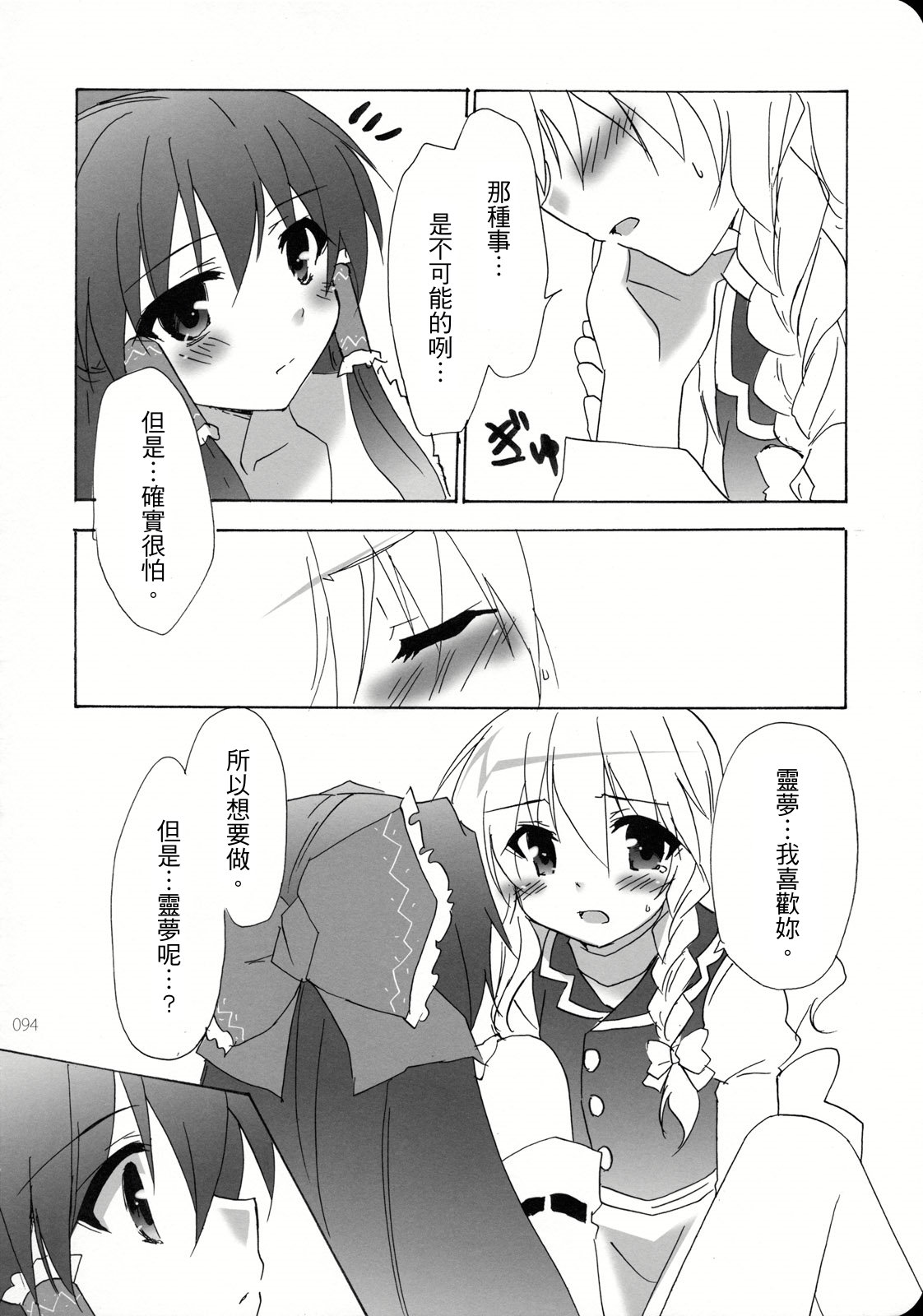 Reverse - Page 93