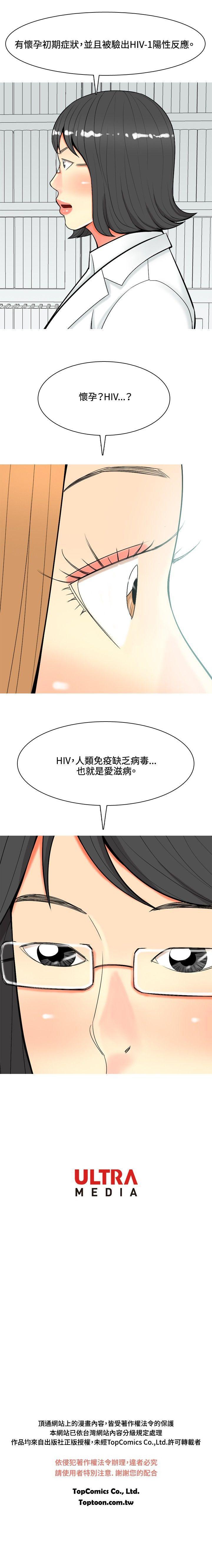 我與妓女結婚了 1-71 - Page 236