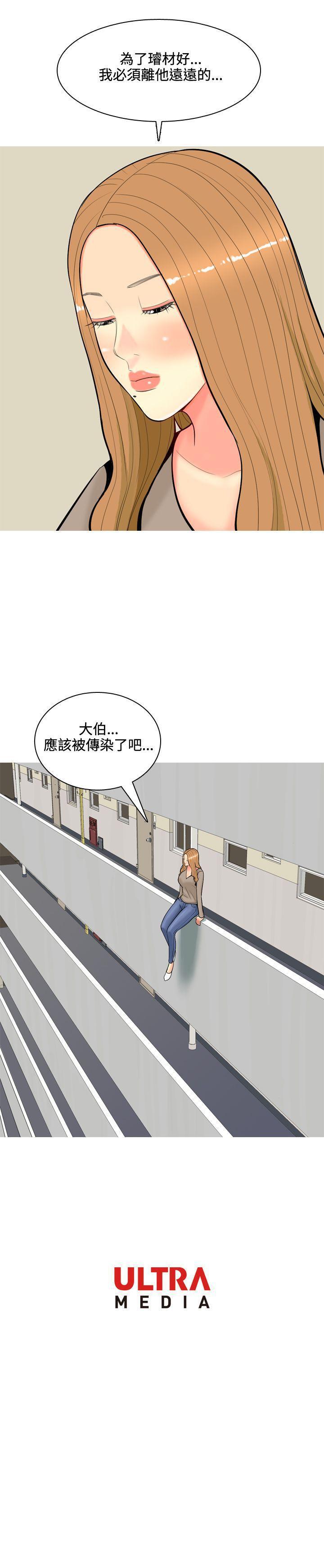 我與妓女結婚了 1-71 - Page 241
