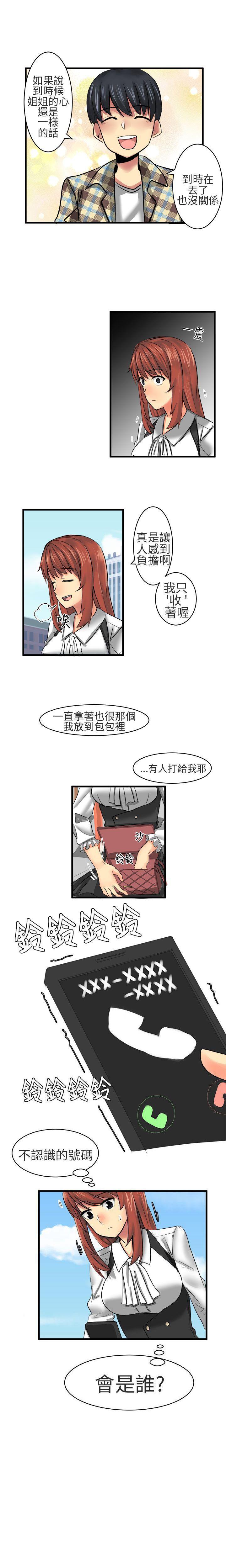 對我而言不簡單的女人 1-33 - Page 35