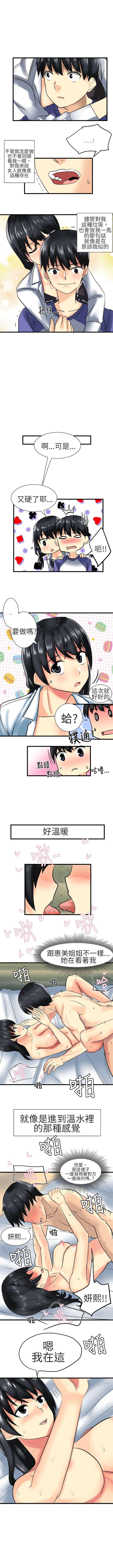 對我而言不簡單的女人 1-33 - Page 74