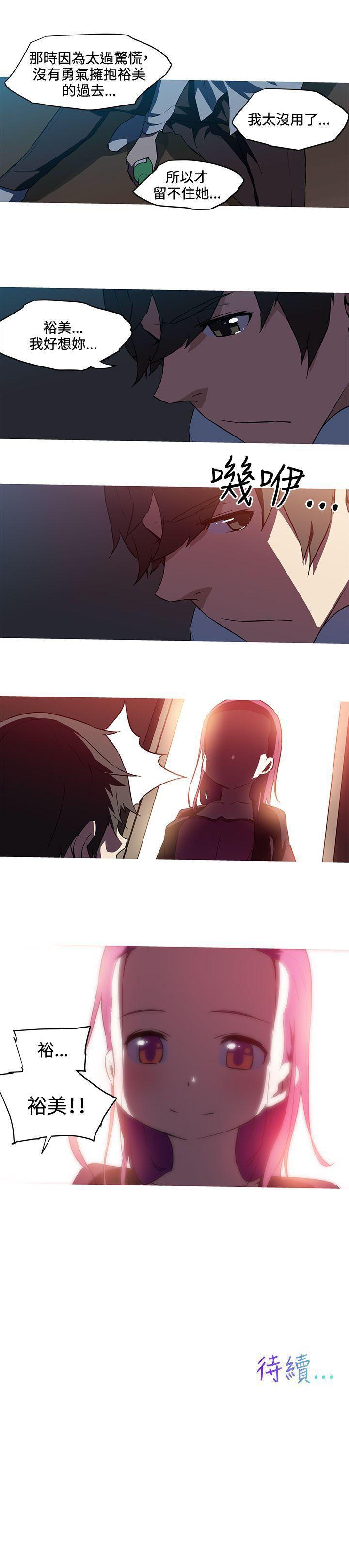 我女友是AV女優 1-38 - Page 76