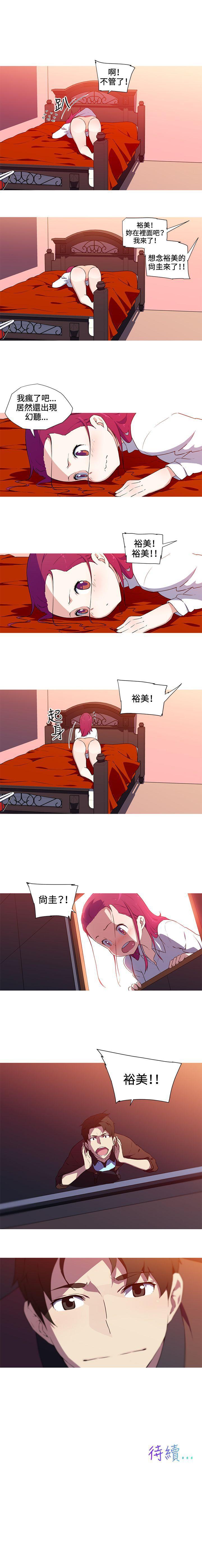 我女友是AV女優 1-38 - Page 92