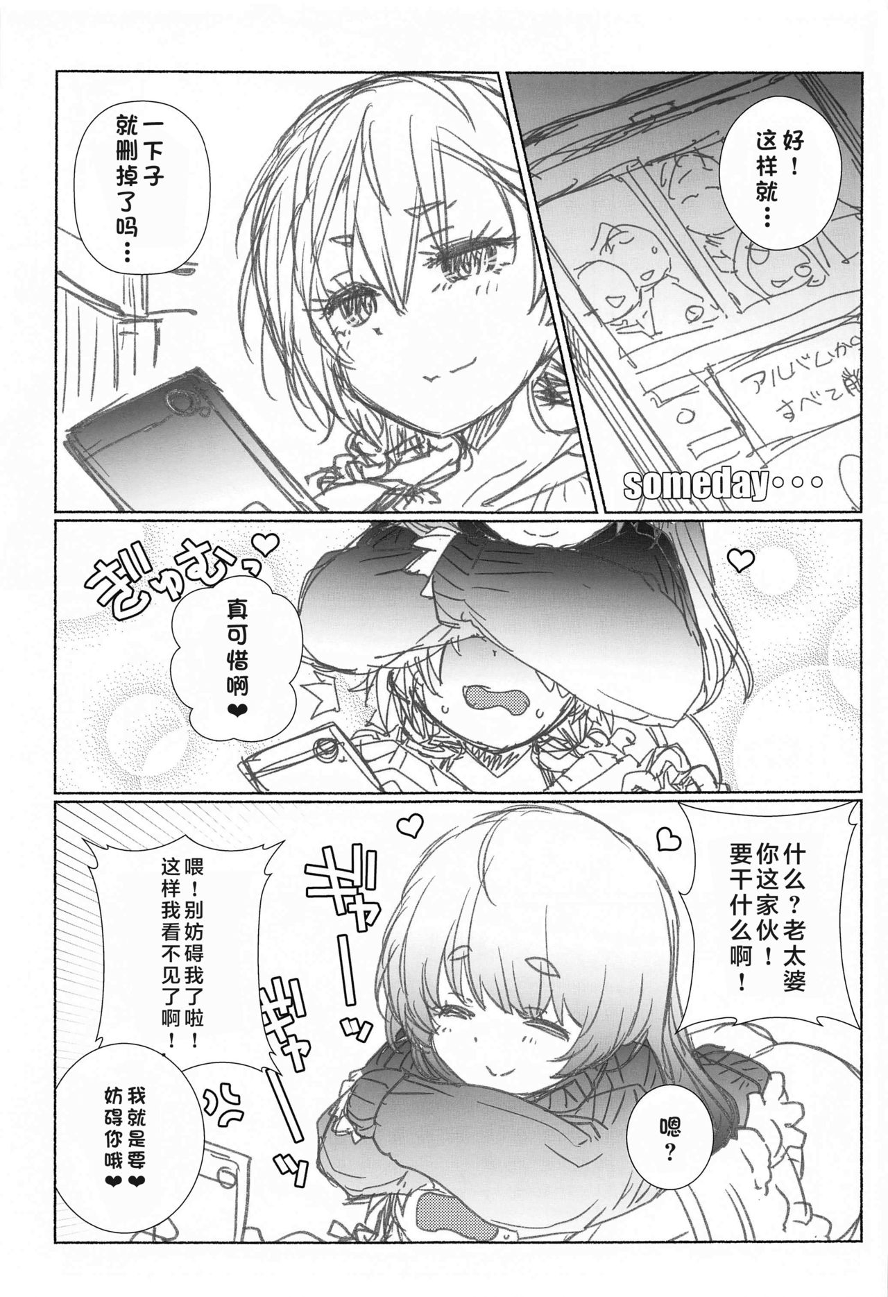 Mayu no Jidai w - Page 36