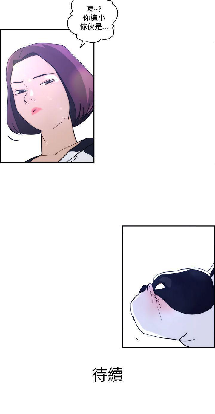 變成狗的男人 1-26 - Page 15