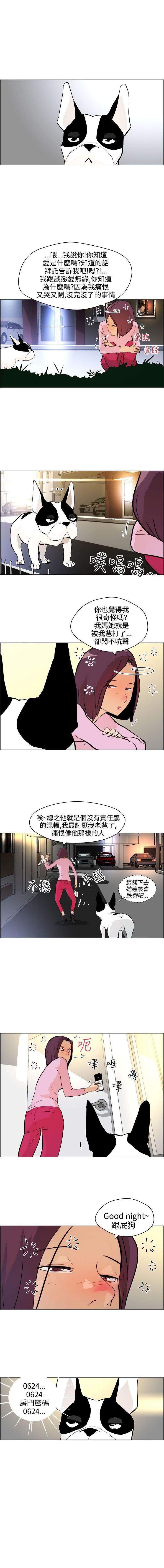 變成狗的男人 1-26 - Page 27