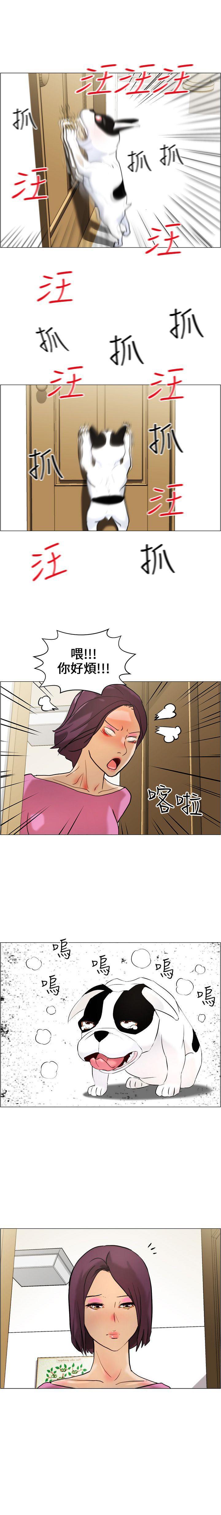 變成狗的男人 1-26 - Page 40